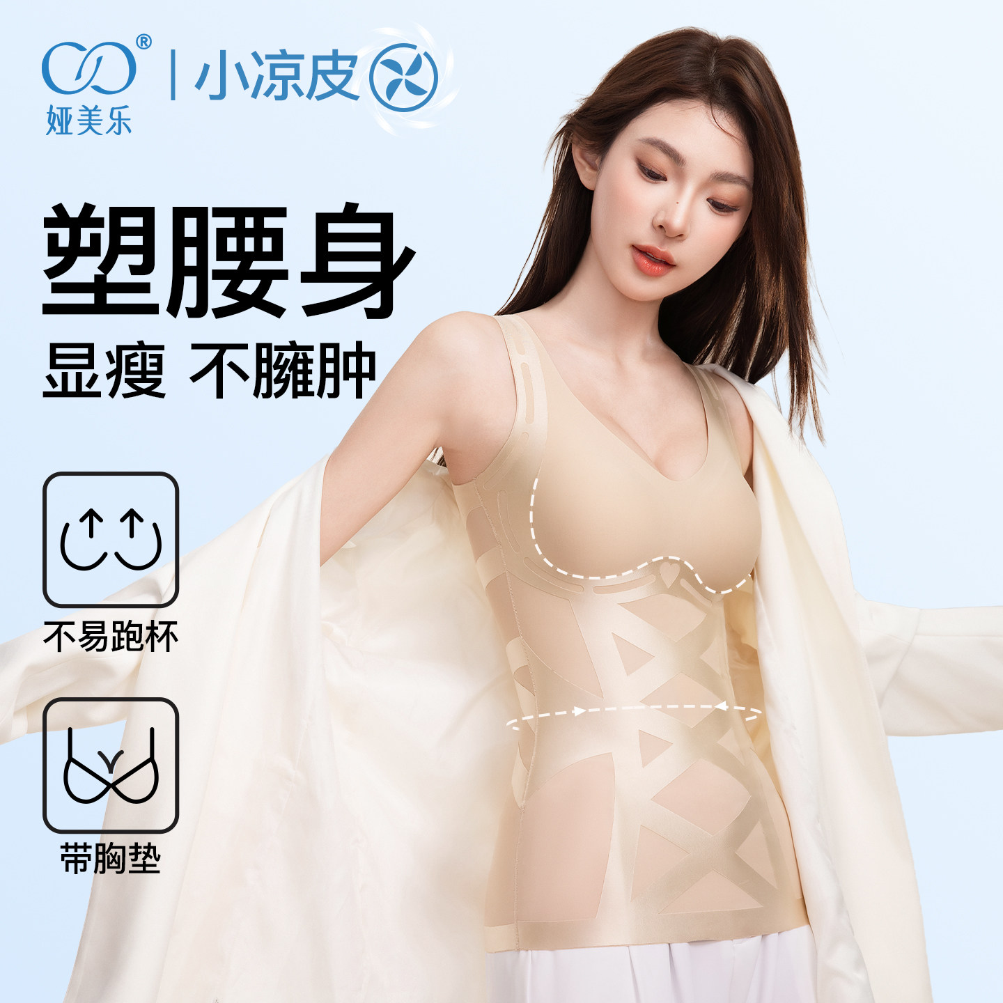 娅美乐塑身上衣强力收腹束腰图片