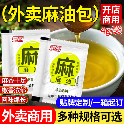 外卖麻油小包可贴牌定制