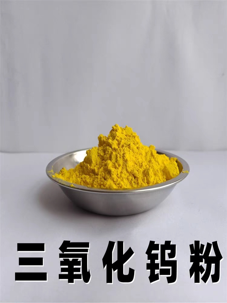 高纯 纳米 微米氧化钨  三氧化钨    科研实验WO3