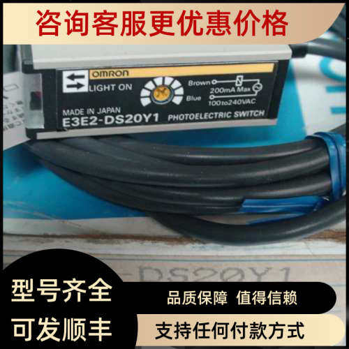 议价光电开关E3E2-DS20Y1价钱