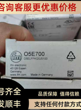 议价IFM易福门O5E700 O5S700