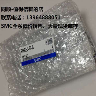 议价SMCPFM750-01-A、