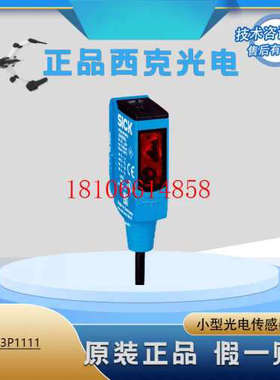 议价SICK西克WTB9-3P1111漫反射光电传感器1049042