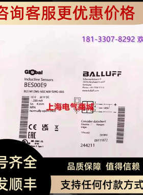 议价巴鲁夫BES M12ME-NSC40B-S04G-003电感式接近开关BES00E9