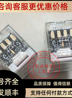 议价双线圈继电器 G2AK-232A DC24V