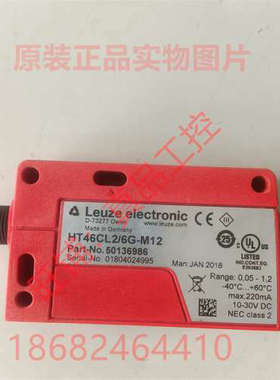 议价LEUZE劳易测HT46CL2/6G-M12背景抑制传感器50136986