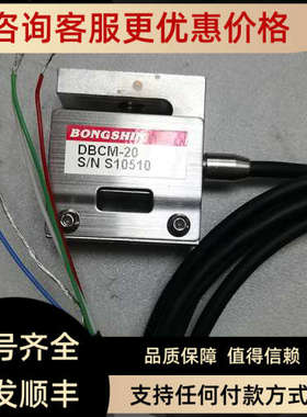 议价Bongshin 奉信DBCM-2kg/3kg/5kg/10kg  称重传感器