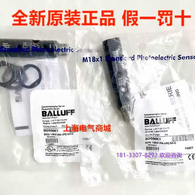 巴鲁夫 光电传器 BOS 18KF-PA-1PE-S4-C  BOS00K1