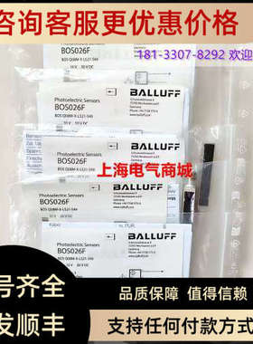 议价Balluff巴鲁夫 BOS Q08M-X-LS21-S49 光电开关传感器 BOS026F