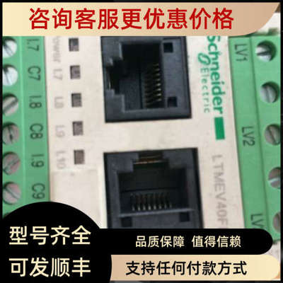 议价控制器 LTMEV40FM