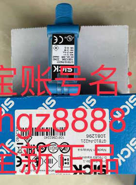 议价1081296 GTB10-P4221SICK西克小型光电传器