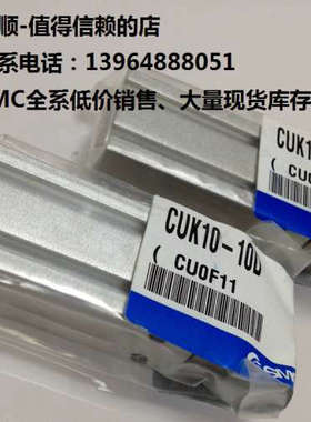 议价SMCCUK10-10D、