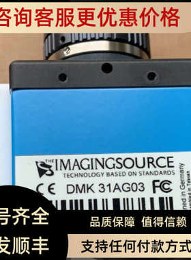 议价IMAGINGSOURCE DMK 31AG03工业相机