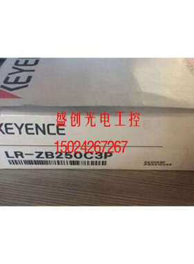 议价基恩士LR-ZB100CP LR-ZB250AP LR-ZB100C3P LR-ZB250ANLR-ZB1