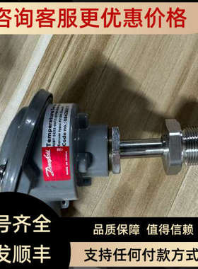 议价丹佛斯温度传感器 084Z8211