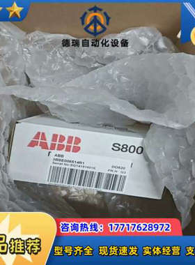 议价ABB模块 DO820 AI810 DI818 DO818