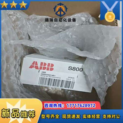 议价ABB模块 DO820 AI810 DI818 DO818