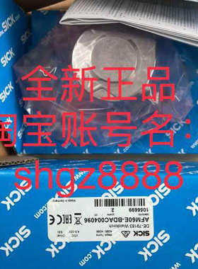 议价AFM60I-BEPC262144 DFS60B-S1PC10000SICK西克编码器