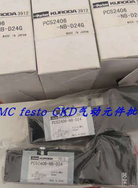 议价RCS2406-02-D24GRCS2408-02-200G   100V KURODA