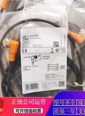 易福门EVC011 EVC059 EVC496 EVC011 EVT022 EVT023 EVC496连接线