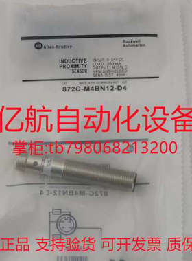 议价AB罗克韦尔传感器 872C-DH2NN8-D4 872C-M4CP12-E2