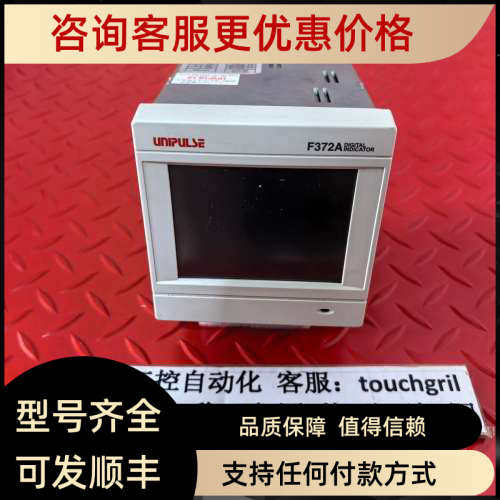 议价尤尼帕斯UNIPULSE F372A数字仪表