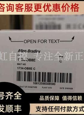 议价1734-OB8E 模块 AB罗克韦尔器 PLC控制器 1734OB8E