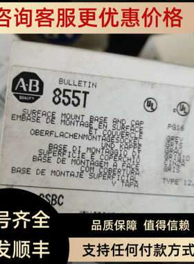 议价855t系列警示灯表面安装底座和盖 ab 855T-GSBC 灰色底座接线