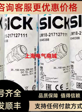 议价6048388 UM18-2171271116048389 UM18-217127112SICK