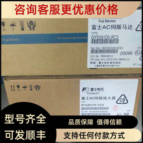 议价富士伺服RYS401S3-VSS驱动器RYS401S3-VVS、RYS201S3-VVS-ZA2