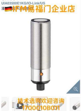 议价易福门IFM UGT588 UGT513 UGT207 UGT509