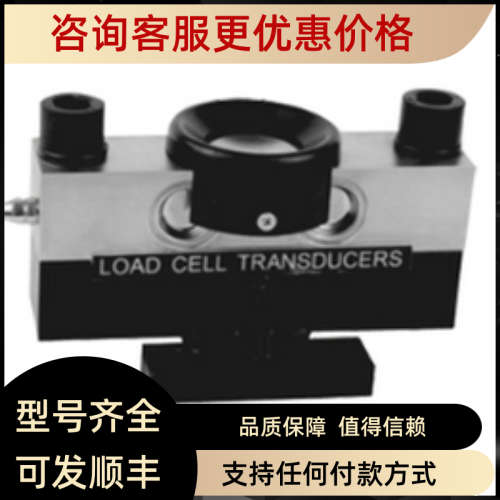 议价英国OAP QS-D-5t 10t 15t 20t 25t 30t 40t数字式称重传感器
