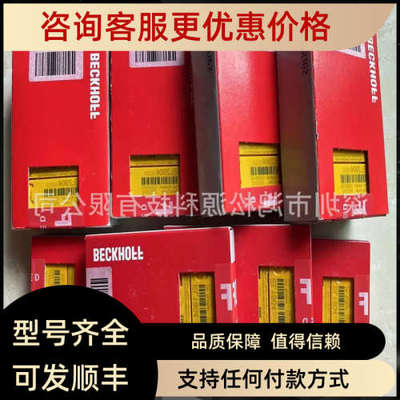 议价倍福EL2784 倍福总线耦合器