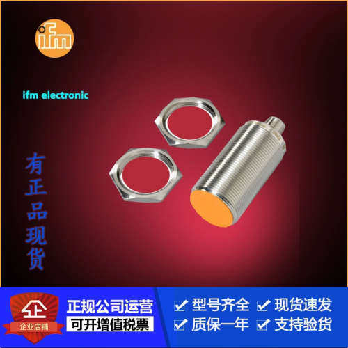 IFM易福门IS5005.IS5049.IY5045.IY5052.IM0054传器