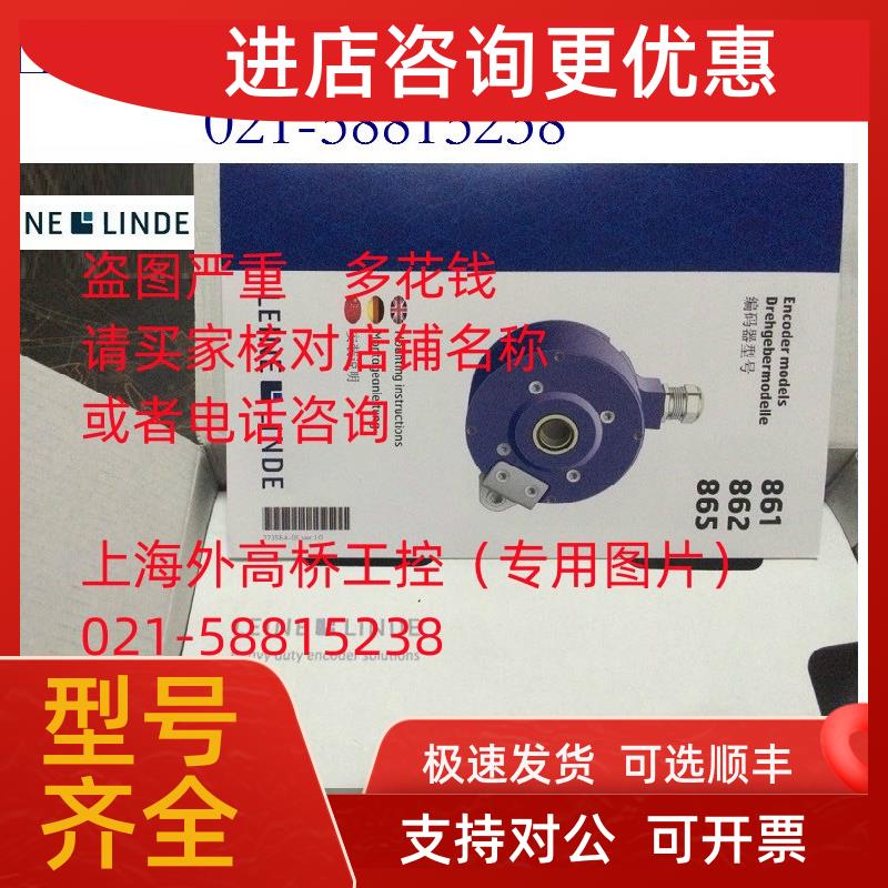 议价861900134-2048 816177-01莱纳林德Leine&Linde编码器-封面