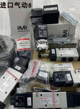 议价 IMI NORGREN 诺冠管接式两位三通电磁阀 VCB22A411D-C52