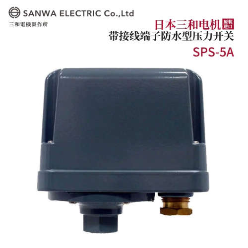 SANWA三和电机制作所SPS-5K SPS-5 SPS-5A液位控制压力开关