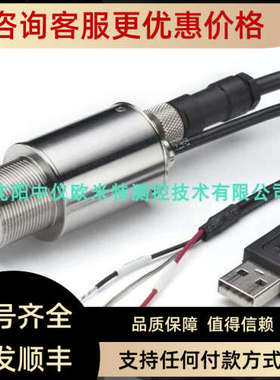 议价英国CALEX传感器 FM2.2-751-HT-CRT-5M  PC21MT-4 + FBS