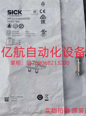 议价施克电感式接近开关 IME08- 02BPSVT0SS12 IME08-02BPSZT0S