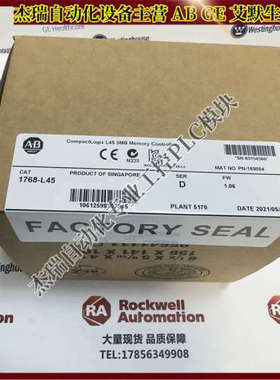 议价AB 1768-L45  CompactLogix L45 3 Mbyte内存控制器 1768L45
