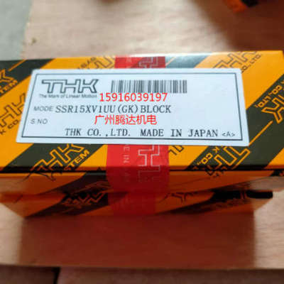 议价THK直线导轨滑块THKSSR15XWSSR15XW R165381322