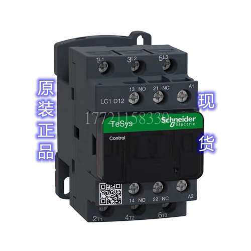 议价LC1D12Q7C交流接触器