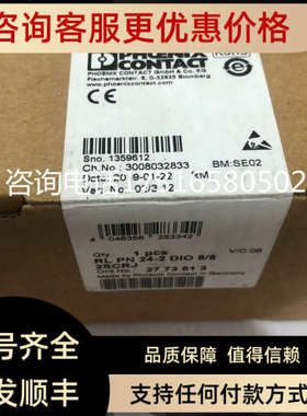 议价菲尼克斯RL PN 24-2 DIO 8/8 2SCRJ   号2773513