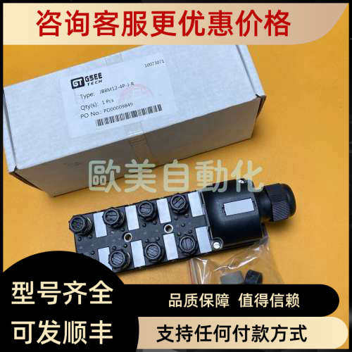 议价GSEE-TECH吉诺 JB8M12-4P-J-R 集线器 模块 分线盒,电子元器件市场,其它元器件,淘宝优惠券,粉丝福利购,淘宝优惠卷