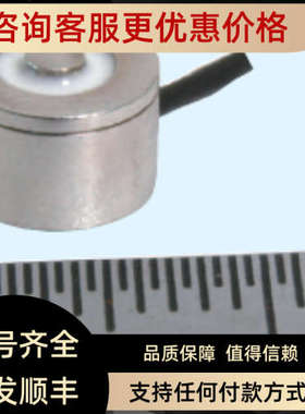 议价Minebea美蓓亚 LSMS-20K/50K  微型压缩式称重传感器