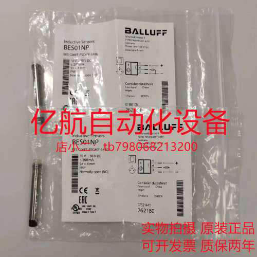 议价巴鲁夫 BES012J BES G04ED-PSC50F-EP05 传感器