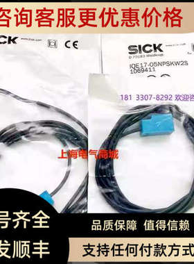 议价SICK西克 IQE17-05NPSKW2S 电感接近开关传感器 1069411