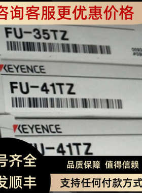 议价KEYENCE基恩士光纤FU-41TZFU-42TZFU-44TZFU-47TZ免开