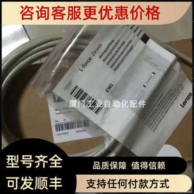 议价 LENZE/伦茨   E94AZCUS 适配器 +配线EWL0070