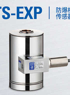 CAS凯士 CTS-EXP-200kg/300kg/500kg/1t/2t/3t/5t 称重传器